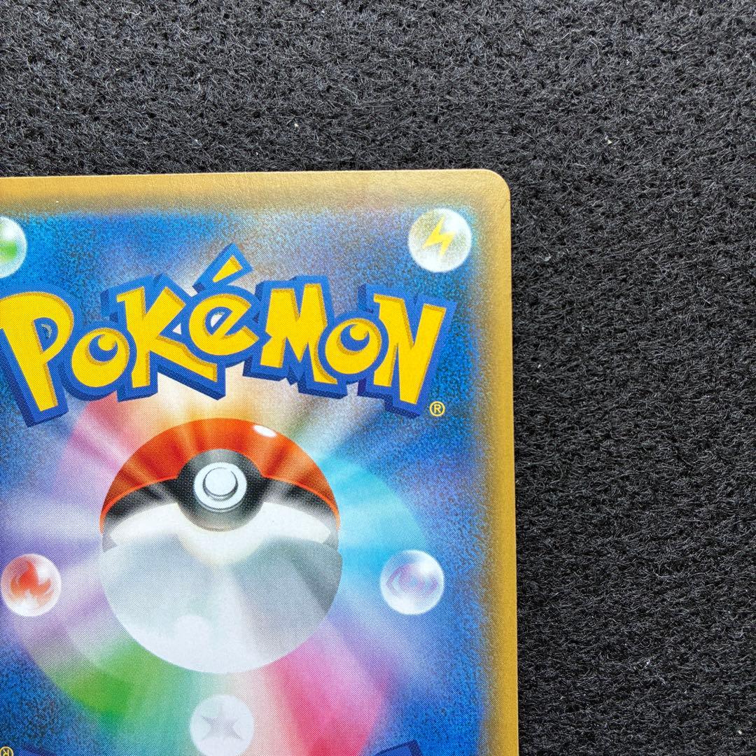 ポケカ｜ミカン｜SM8a｜058/052｜SR