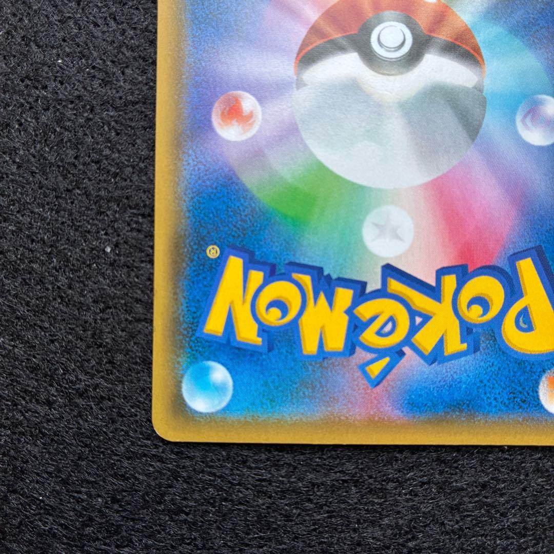 ポケカ｜ミカン｜SM8a｜058/052｜SR