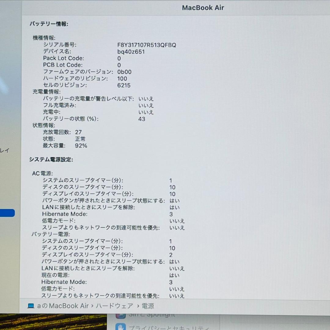 P48 美品 Apple MacBook Air M2 8GB 256GB