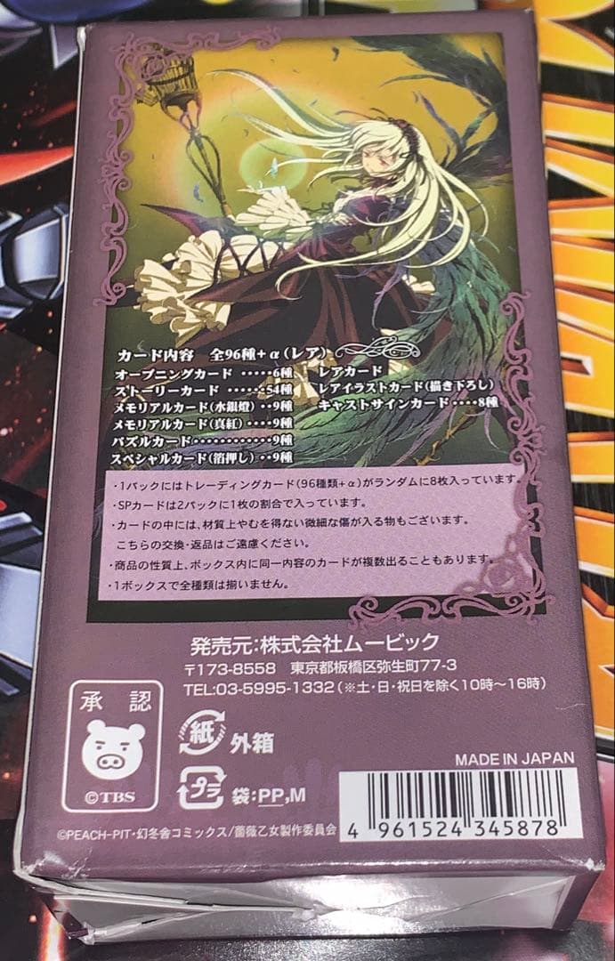 【未開封ボックス・箱に目立つ痛みあり】 オーベルテューレ トレカ 特典カード付き