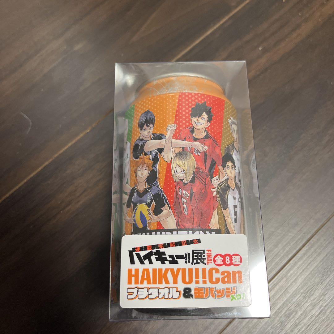 ハイキュー 41点まとめ売り バラ売り可⭕️