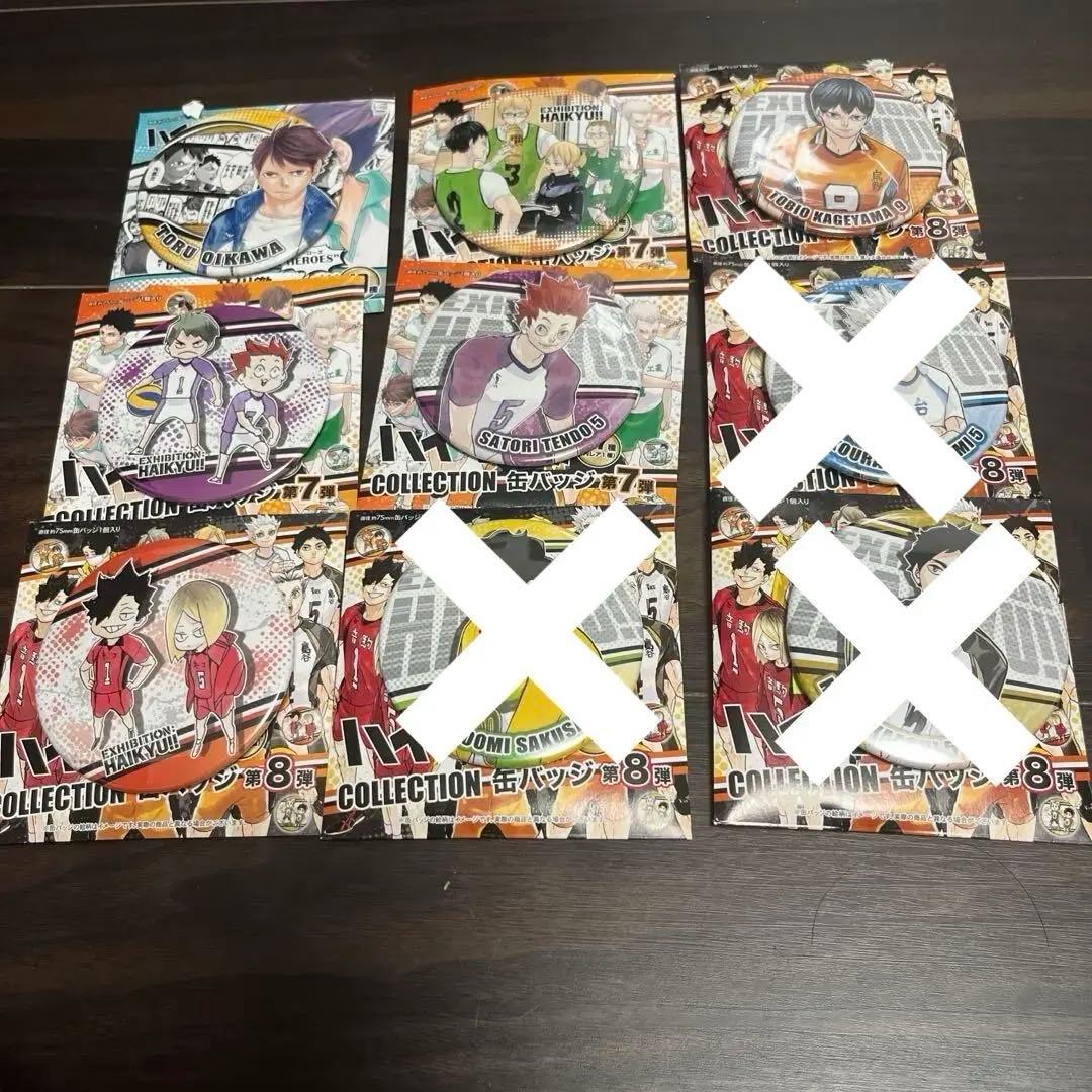 ハイキュー 41点まとめ売り バラ売り可⭕️