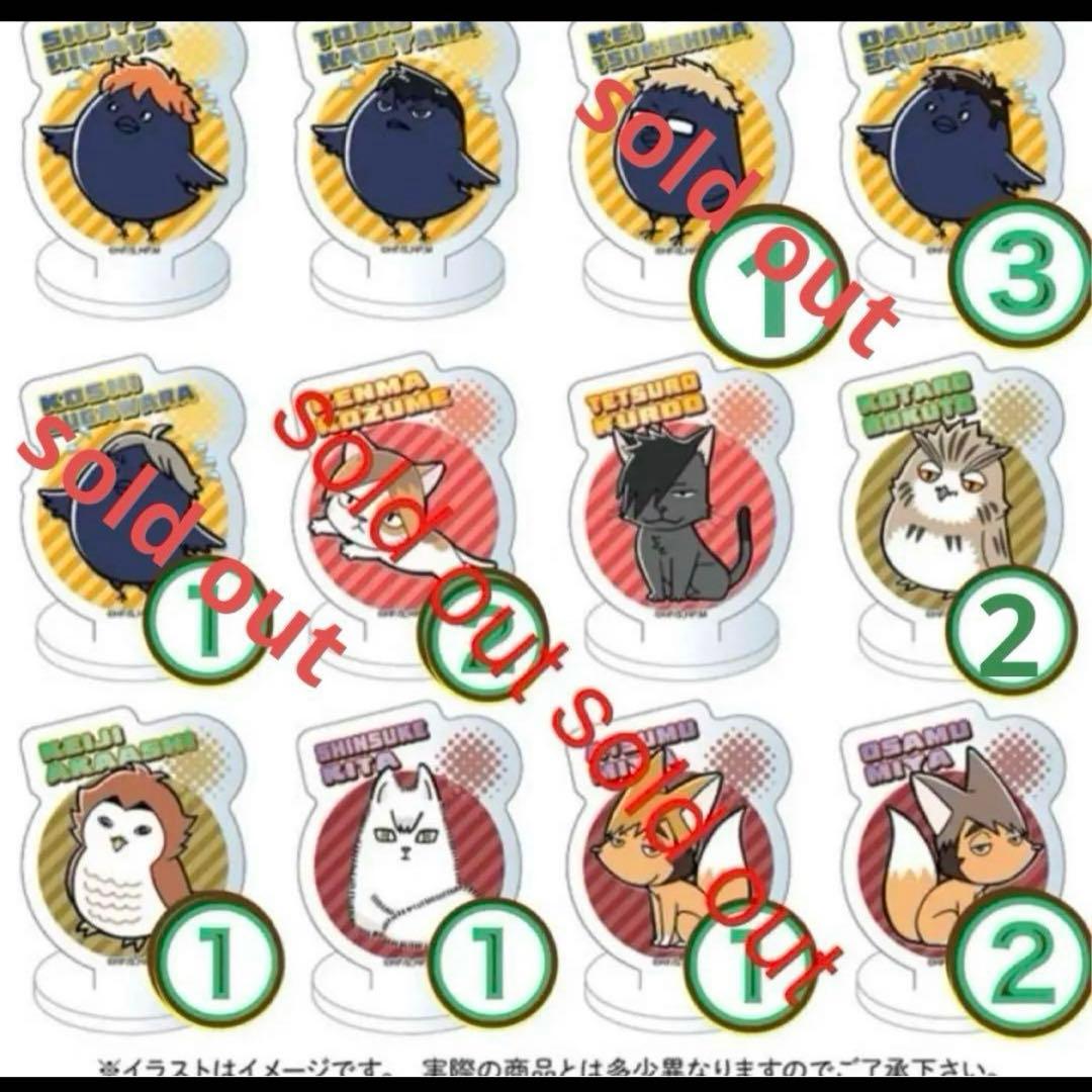 ハイキュー 41点まとめ売り バラ売り可⭕️