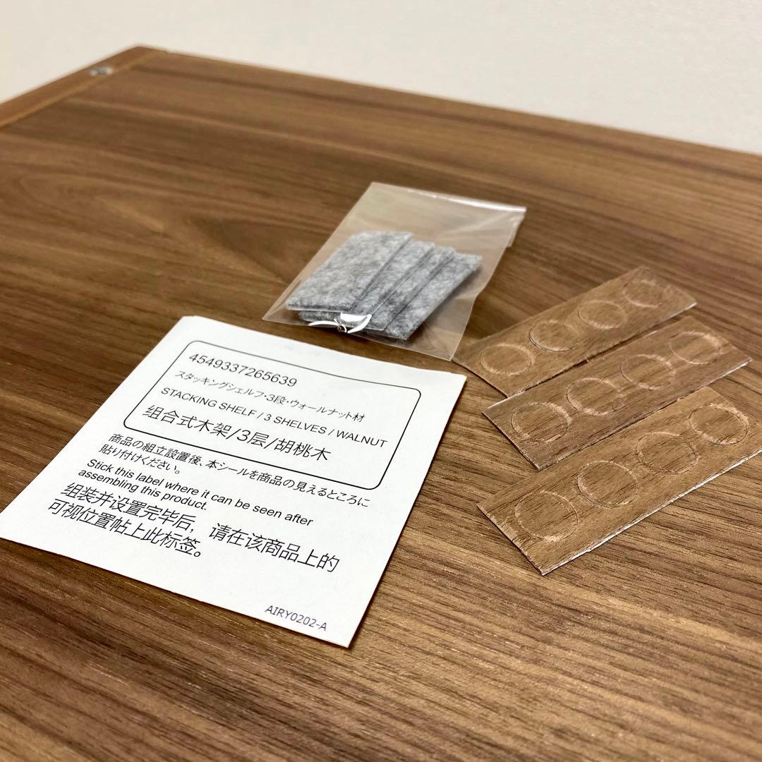 無印良品 スタッキングシェルフ 3段×1列 ウォールナット材 4