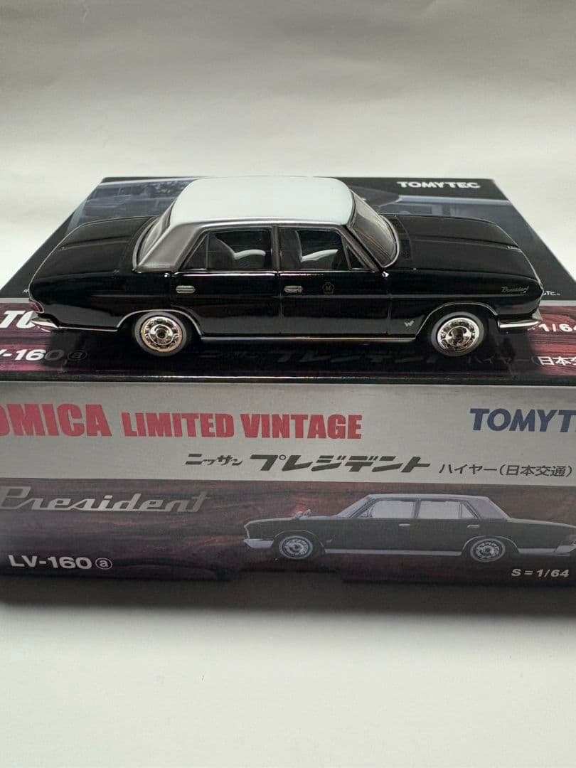 TOMYTEC トミカリミテッドヴィンテージ　日産プレジデント　セット