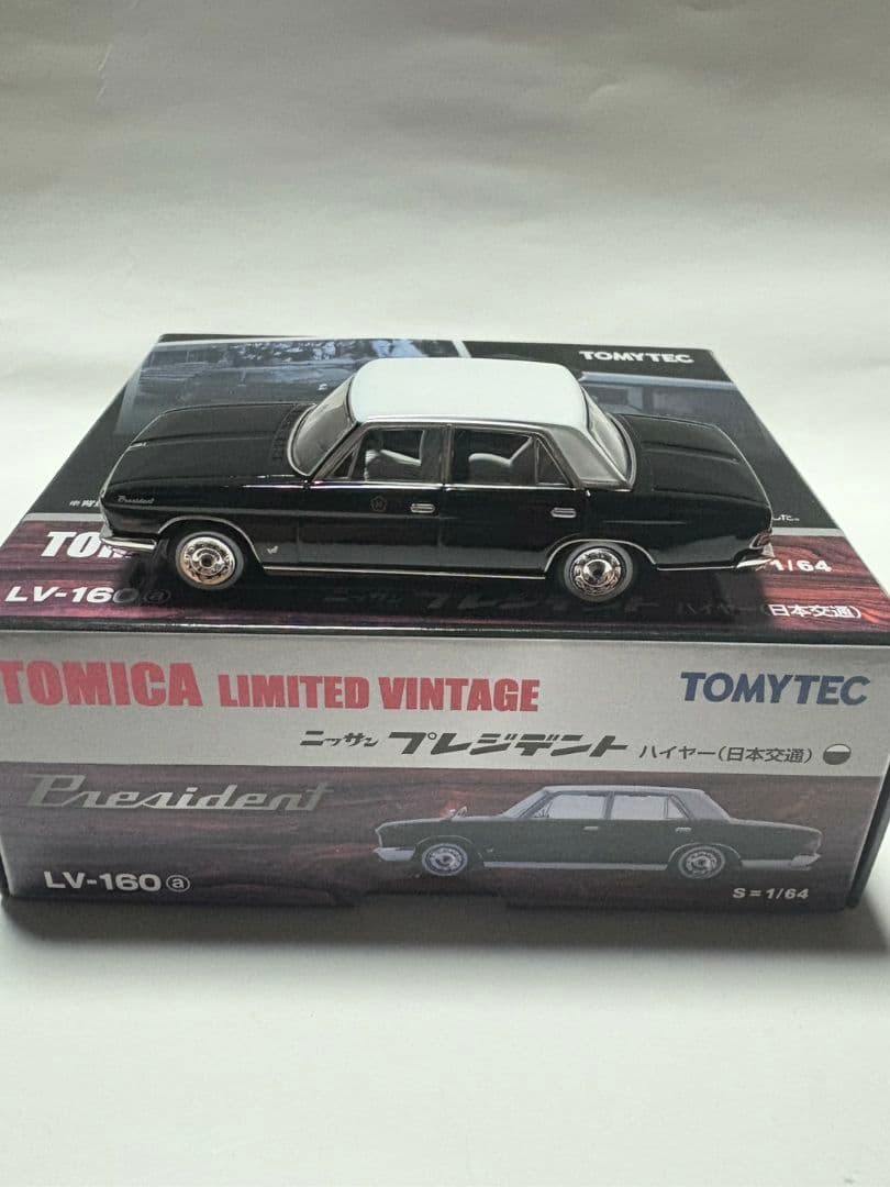 TOMYTEC トミカリミテッドヴィンテージ　日産プレジデント　セット