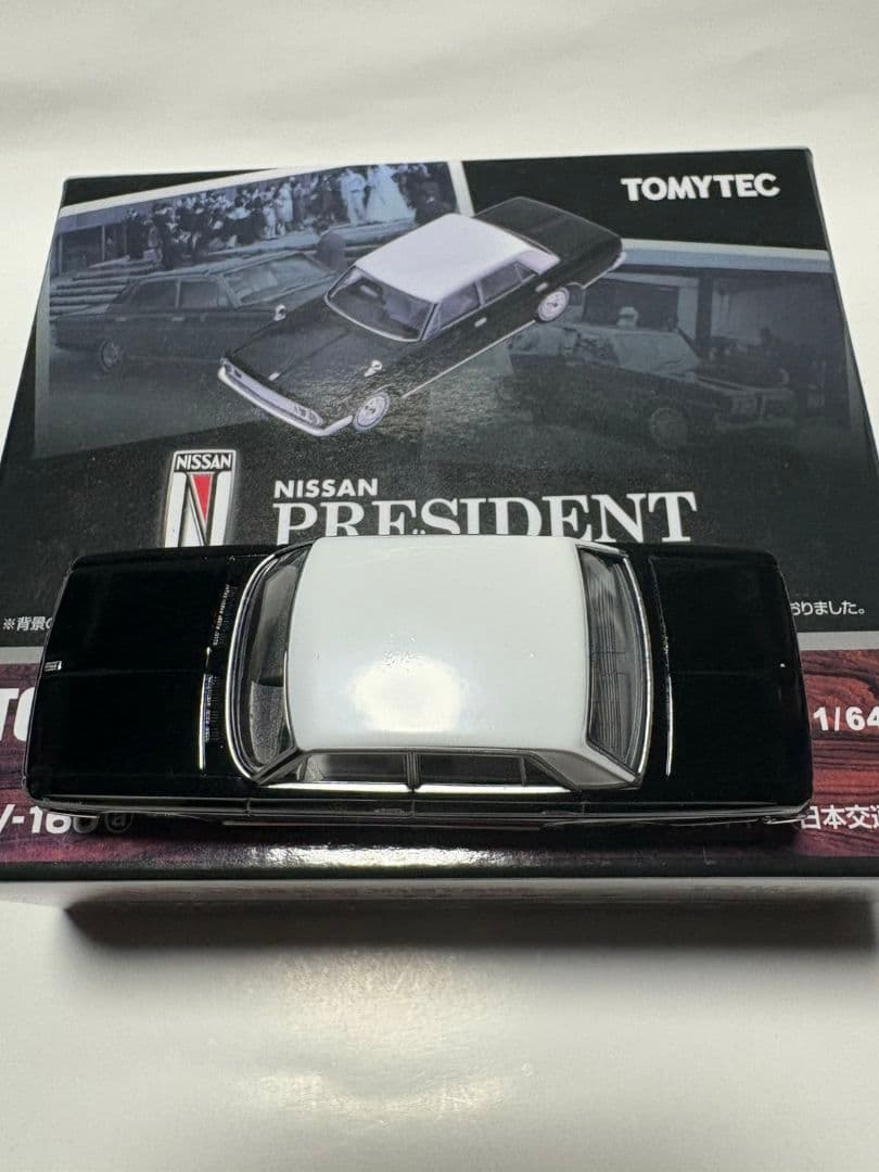 TOMYTEC トミカリミテッドヴィンテージ　日産プレジデント　セット