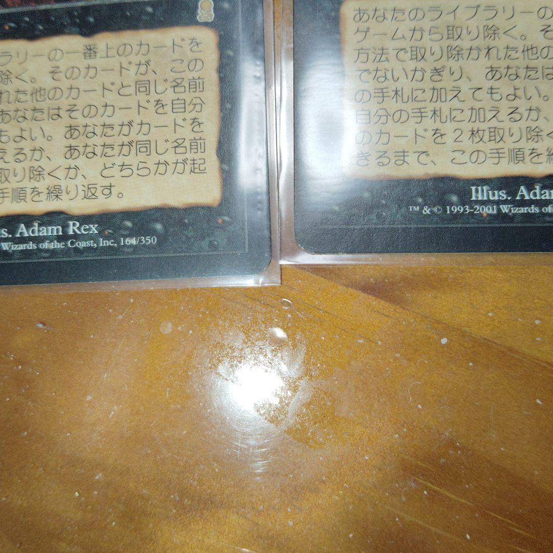 MTG 汚れた契約/Tainted Pact 英語 3枚日本語1枚セット