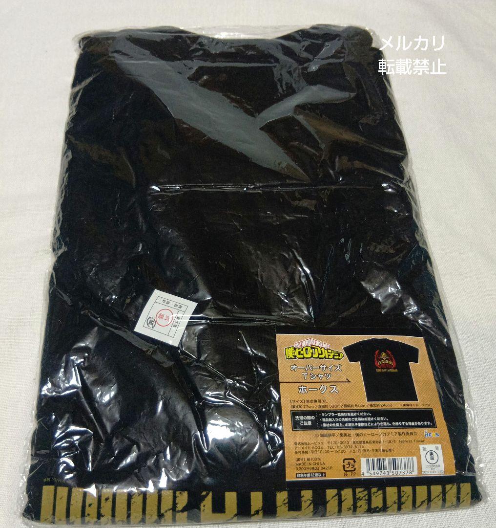 ヒロアカ　オーバーサイズTシャツ　ホークス　XLサイズ