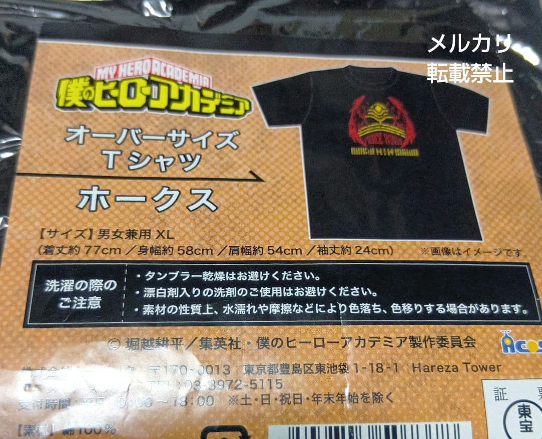 ヒロアカ　オーバーサイズTシャツ　ホークス　XLサイズ