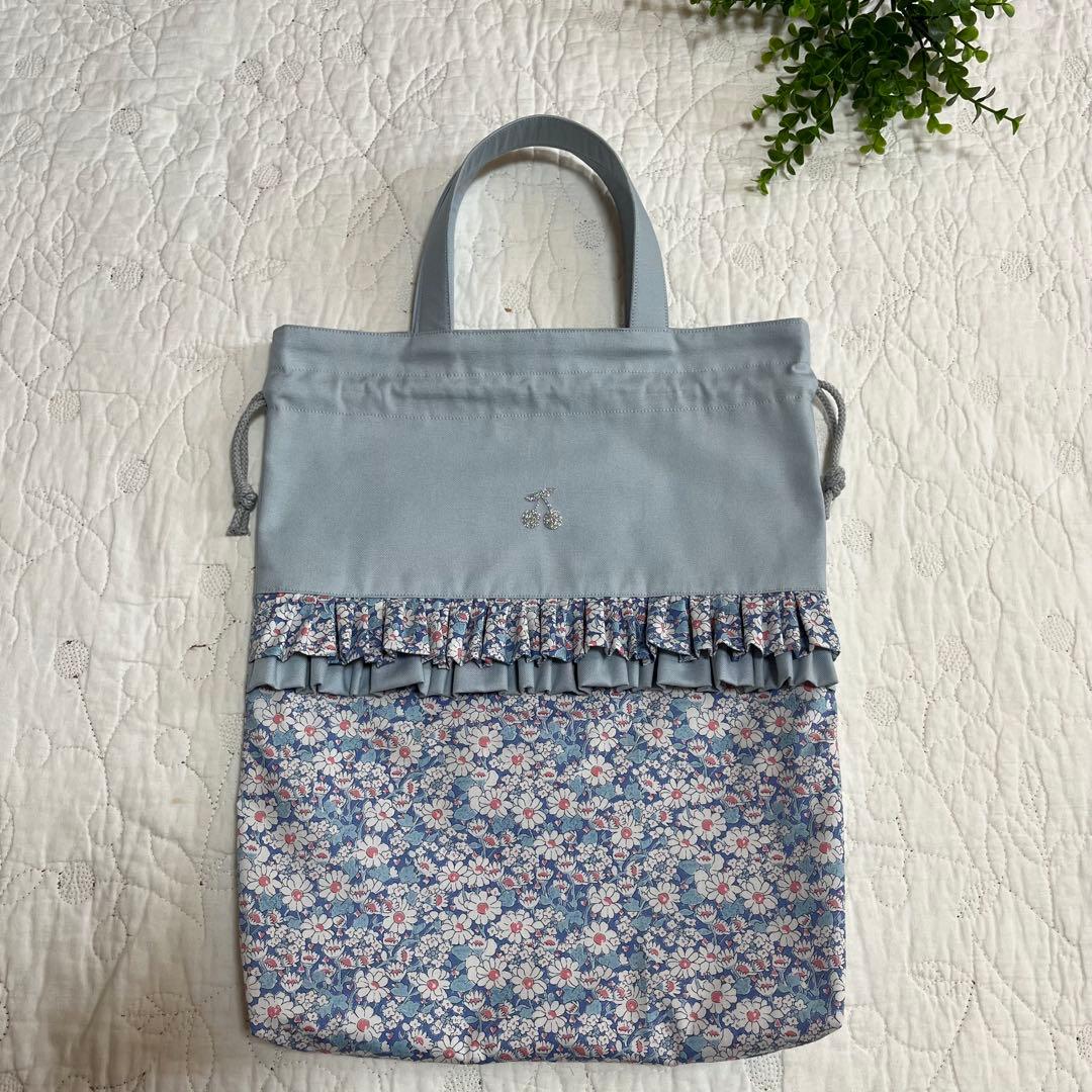 リバティ　レッスンバッグ　お着替え袋　上靴袋　3点セット　アリスW 入園入学