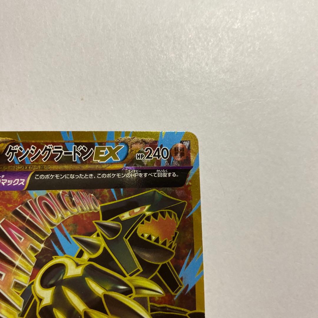 ゲンシグラードンEX UR XY7 バンデットリング 094/081