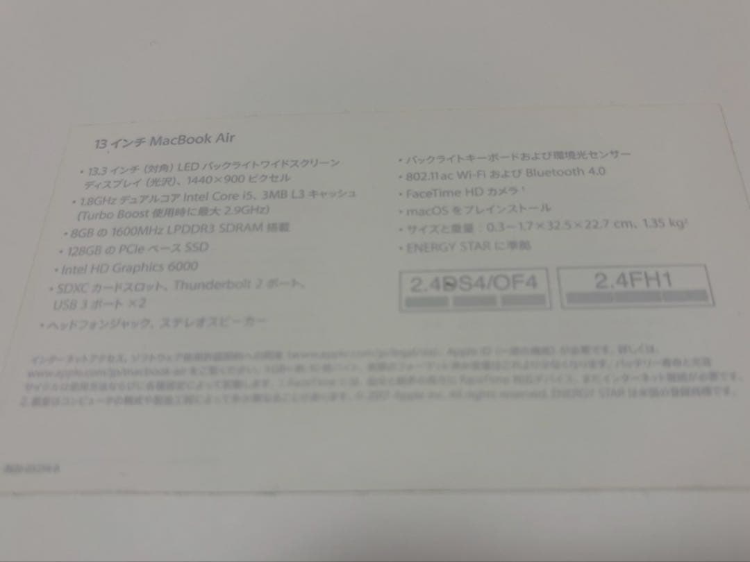 Apple MacBook Air 2017 本体 充電器付き