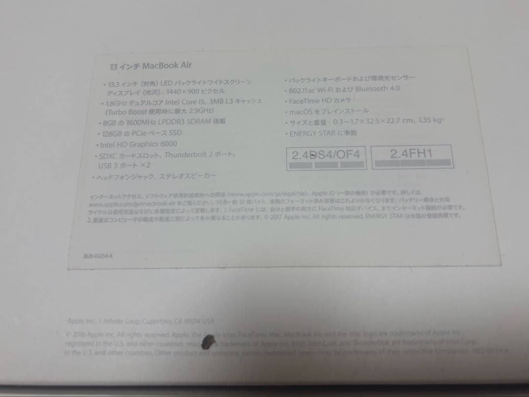 Apple MacBook Air 2017 本体 充電器付き