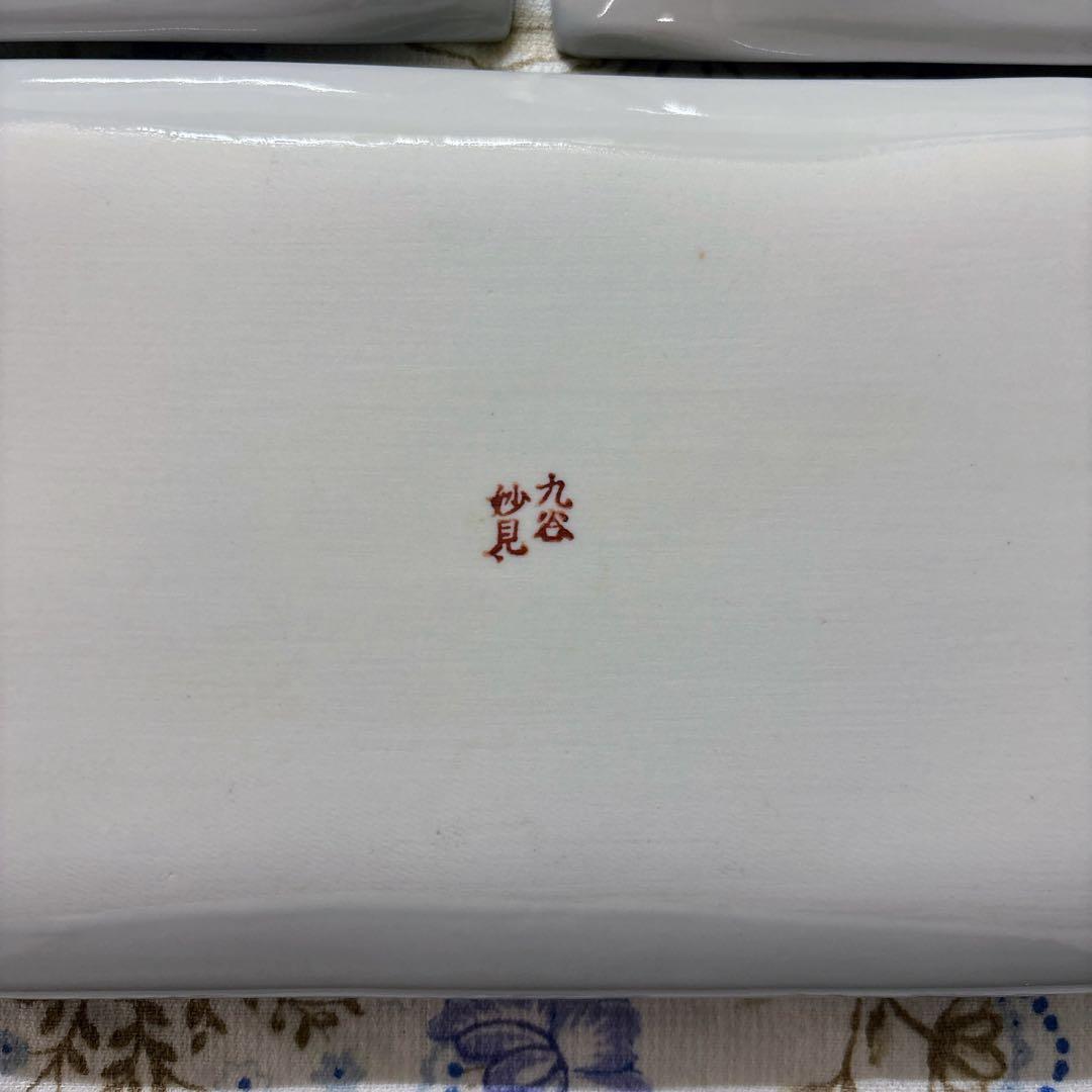 九谷焼　銀泉窯　丸紋唐草　7.8号皿揃　長皿　焼物皿　角皿　横幅23.5cm