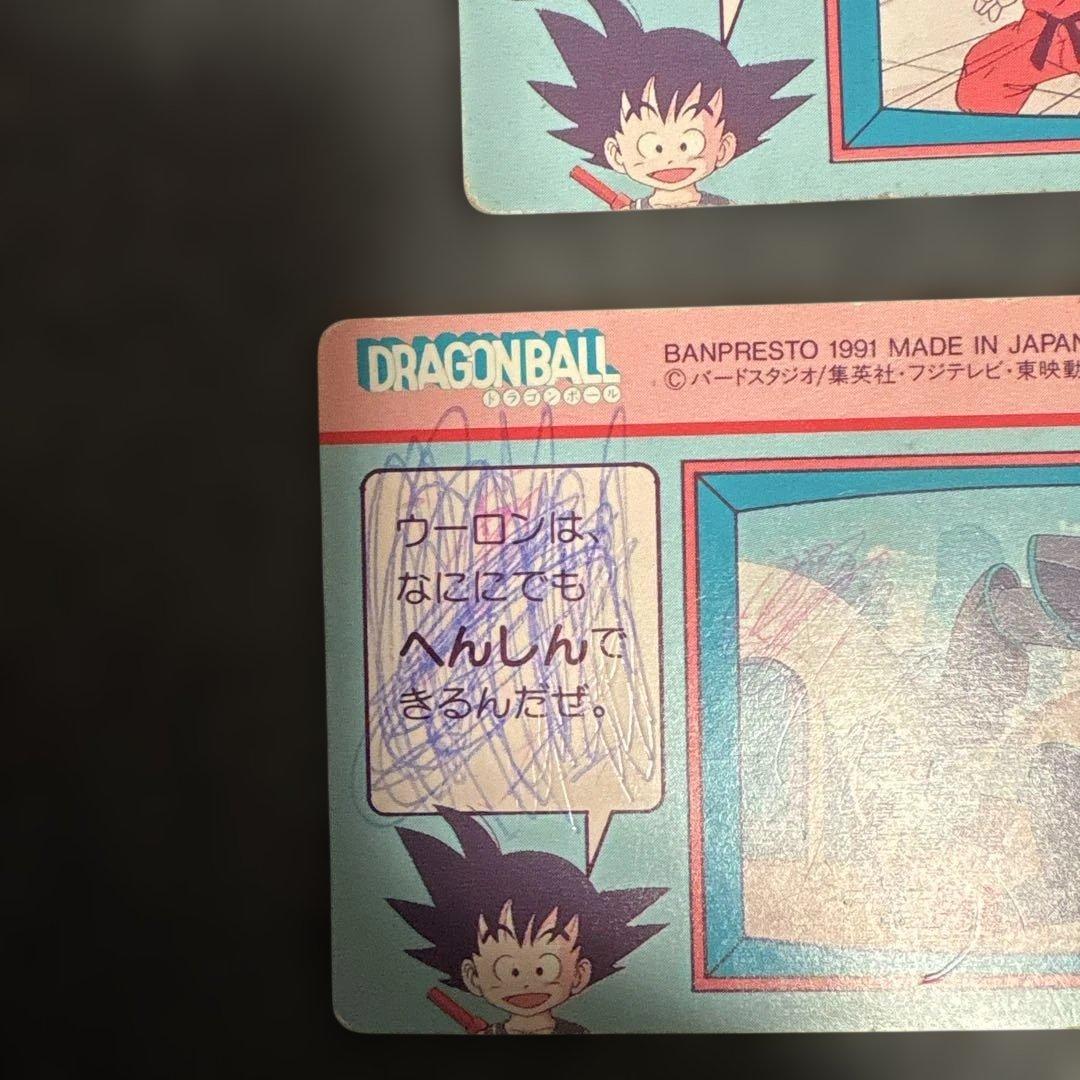 【入手困難】ドラゴンボール　てれびでんわ　孫悟空　キラカード　まとめ売り　悟空