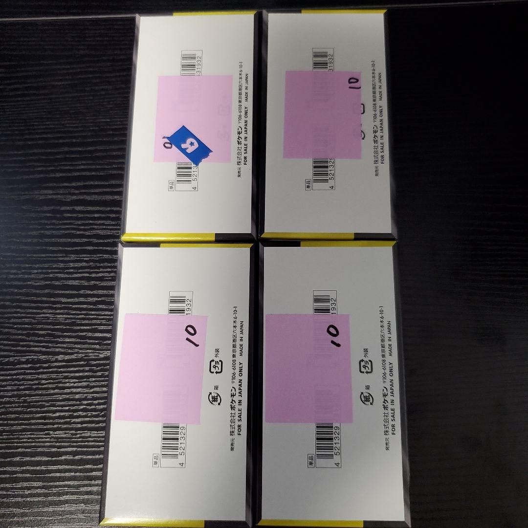 ポケモンカード メガドリーム ex 4BOX シュリンクなし ペリペリ付き