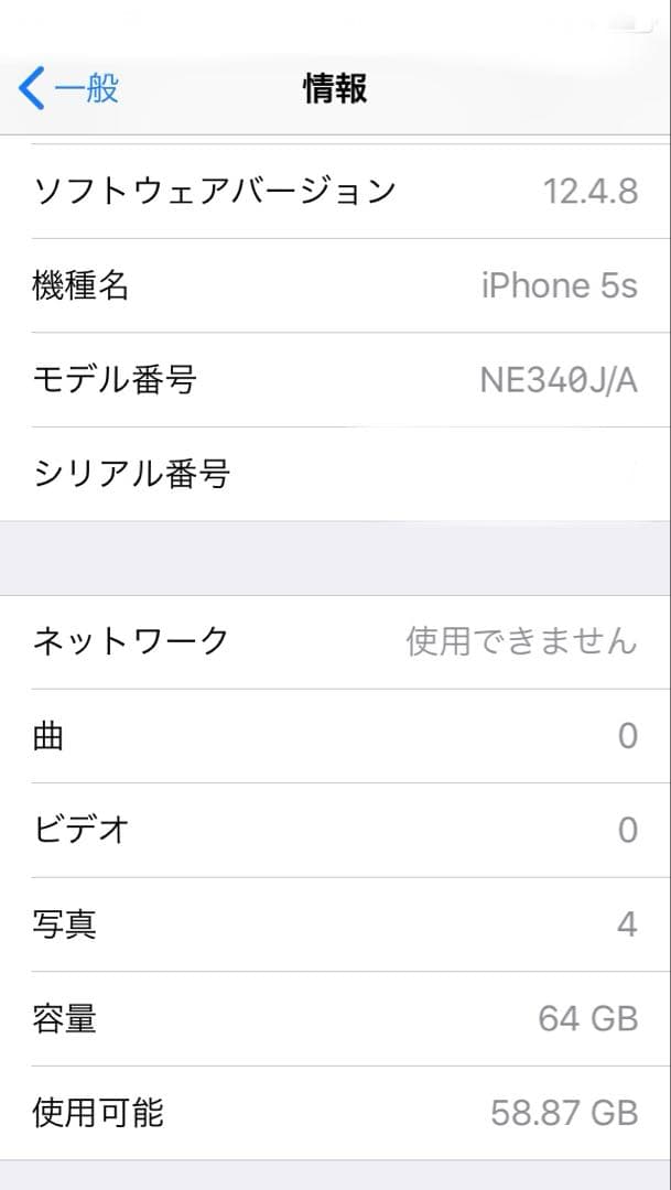 iPhone5s 64GB 動作問題無し