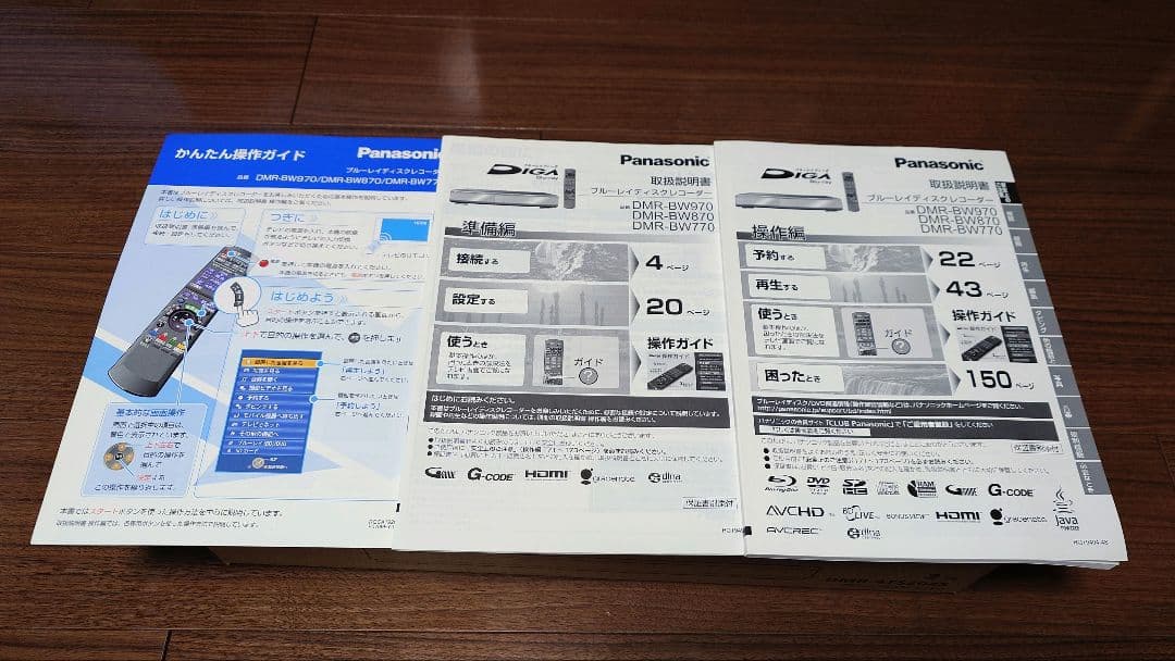 パナソニック　DIGA DMR―BW870 1TB