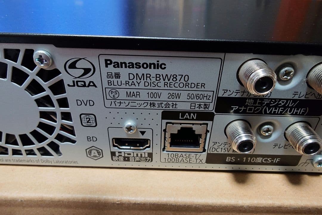 パナソニック　DIGA DMR―BW870 1TB