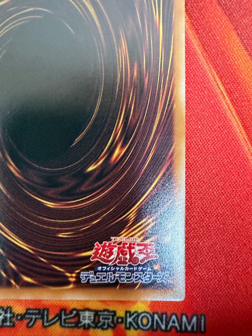 【最安値】セット売り黒魔導のカーテン　白き幻獣-青眼の白龍プリズマ　オバフレ