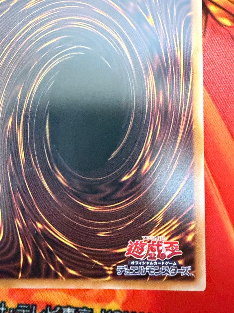 【最安値】セット売り黒魔導のカーテン　白き幻獣-青眼の白龍プリズマ　オバフレ