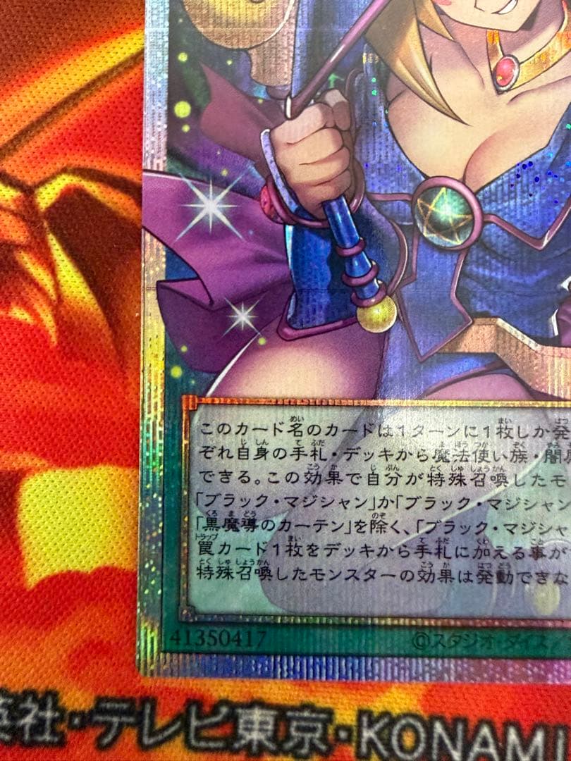 【最安値】セット売り黒魔導のカーテン　白き幻獣-青眼の白龍プリズマ　オバフレ