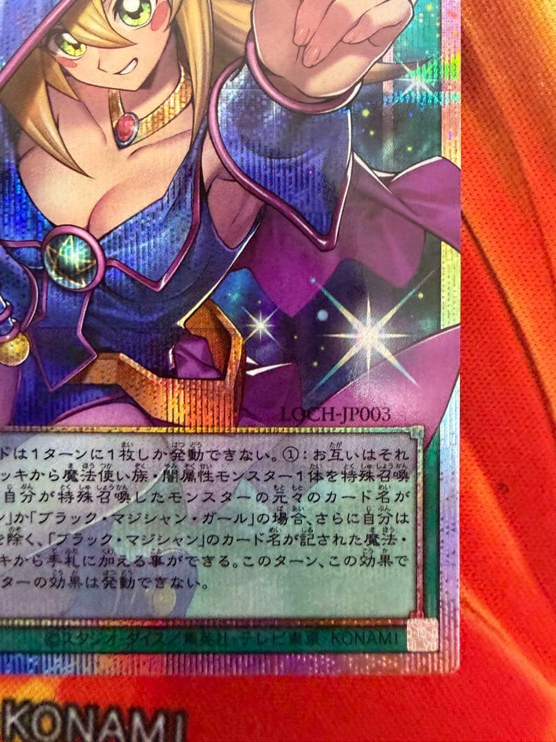 【最安値】セット売り黒魔導のカーテン　白き幻獣-青眼の白龍プリズマ　オバフレ