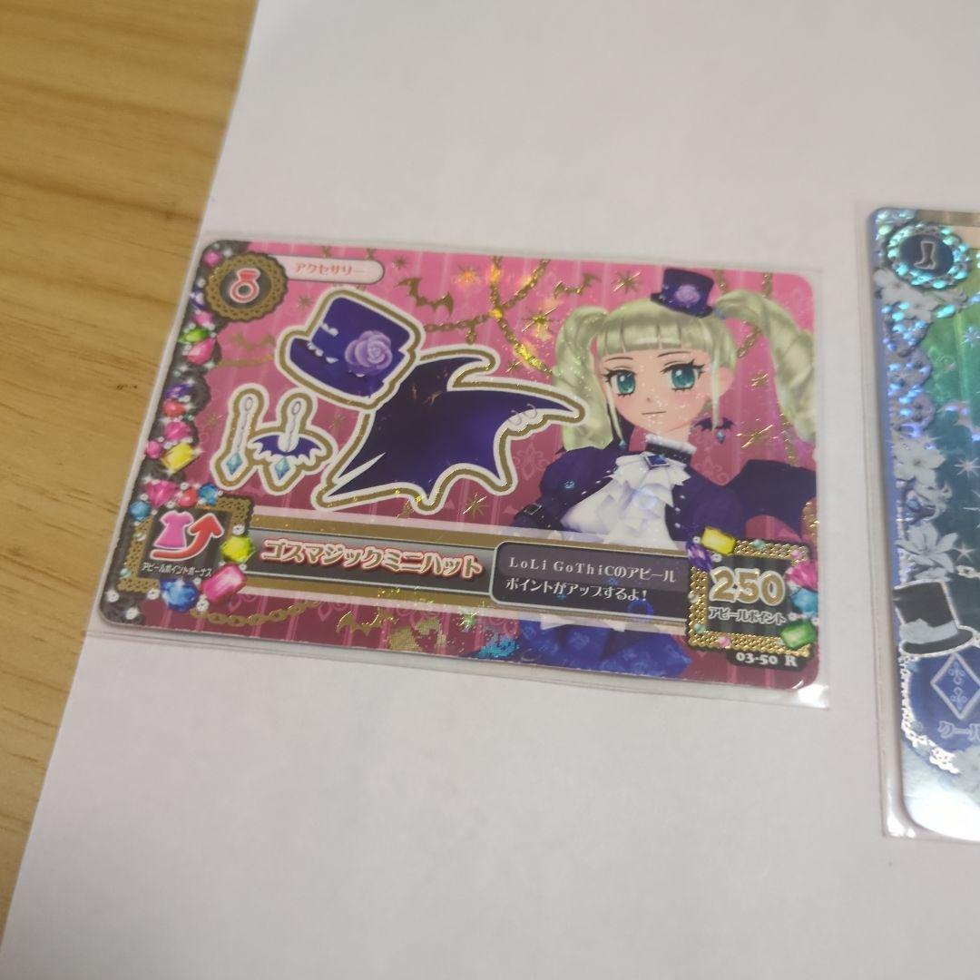 アイカツ トレーディングカード 3枚セット　ゴスマジック