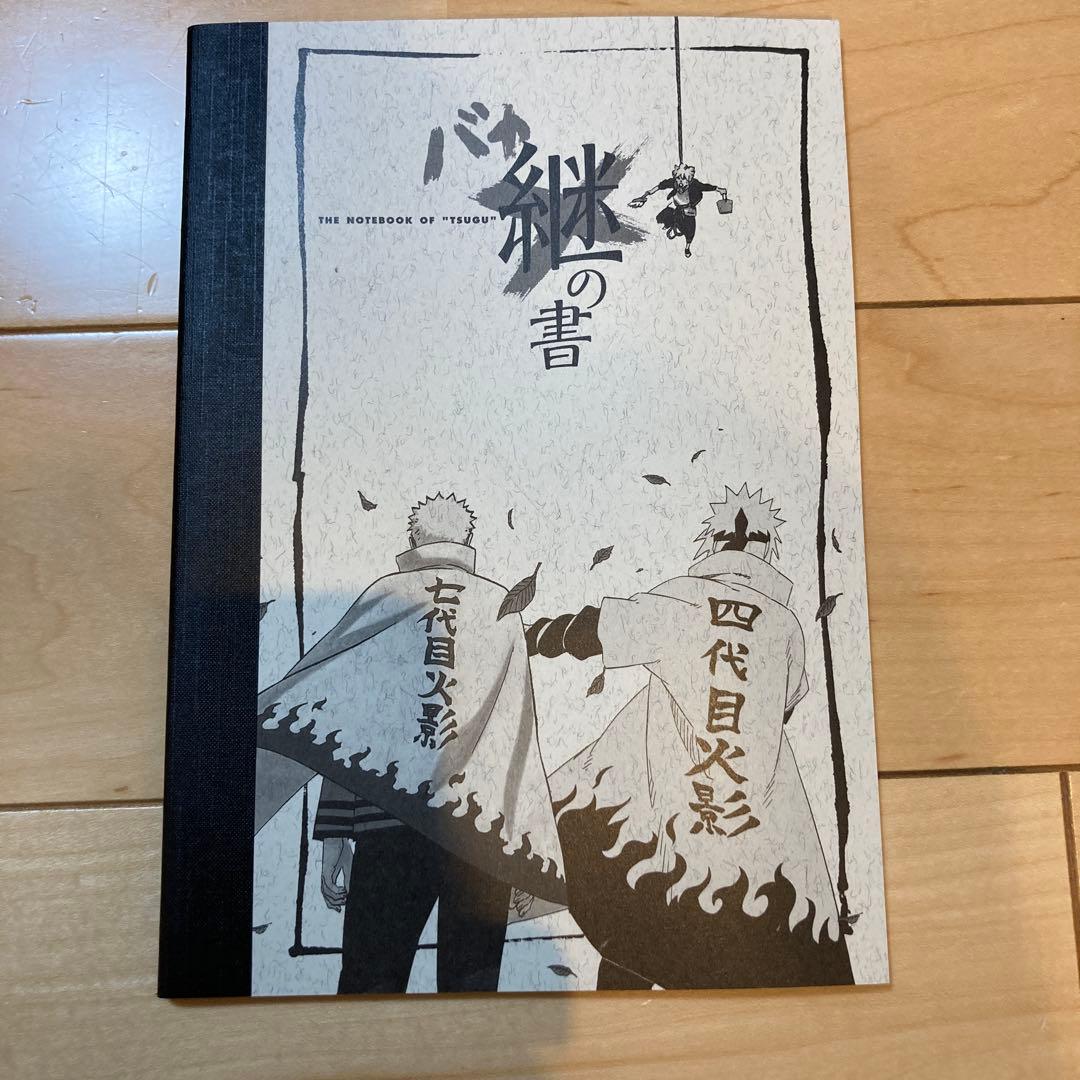 【限定】NARUTO展 トランプ 扉絵シールコレクション 手ぬぐい ノートセット