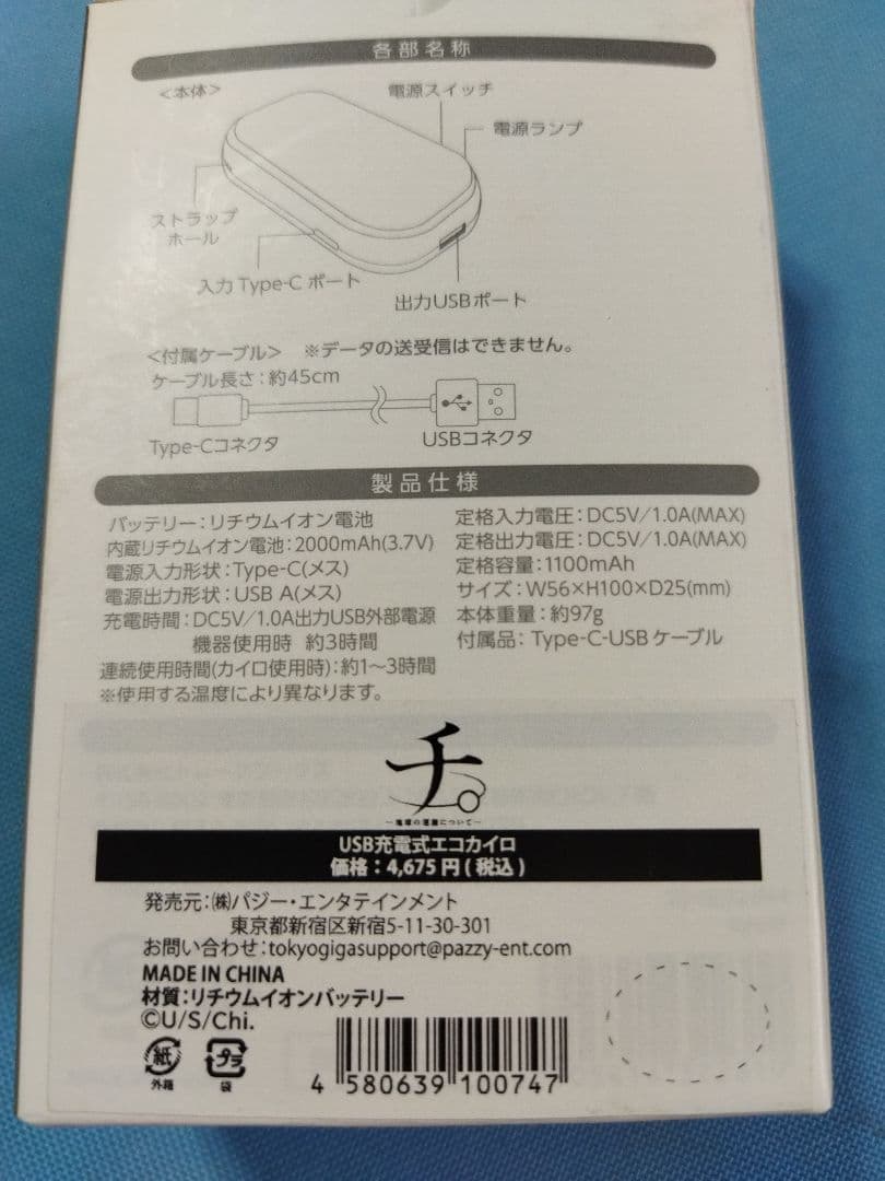 チ。　地球の運動について　未使用品　グッズ　まとめ大量セット