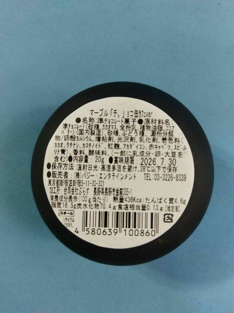 チ。　地球の運動について　未使用品　グッズ　まとめ大量セット