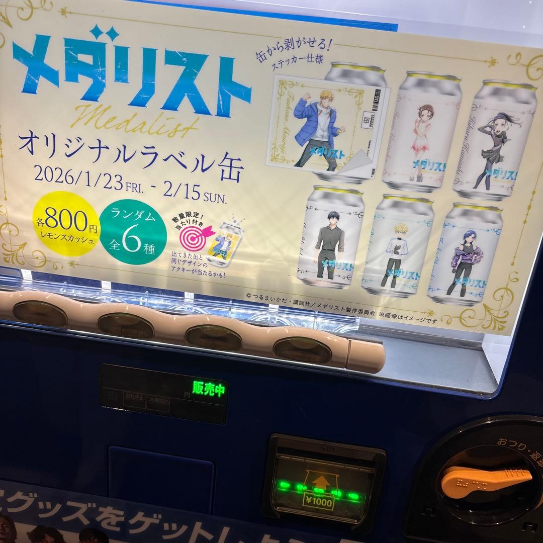 め*読様 メダリスト 狼嵜 光 オリジナルラベル缶 当たり アクキー