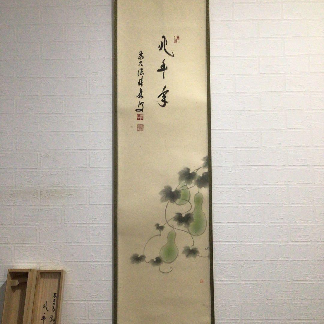 Ｅ５８３　掛軸　大徳寺　福本積應　『兆豊年　瓢の図』　共箱　『真作』　肉筆　画賛
