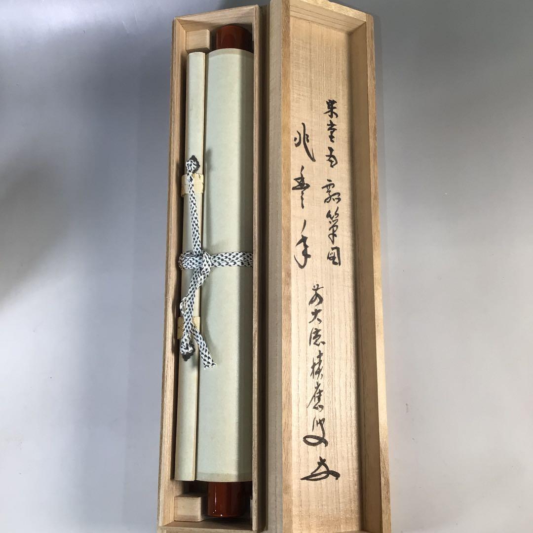 Ｅ５８３　掛軸　大徳寺　福本積應　『兆豊年　瓢の図』　共箱　『真作』　肉筆　画賛