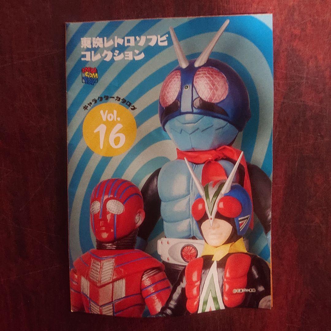 メディコム・トイ/ケラゲルゲ ソフビ