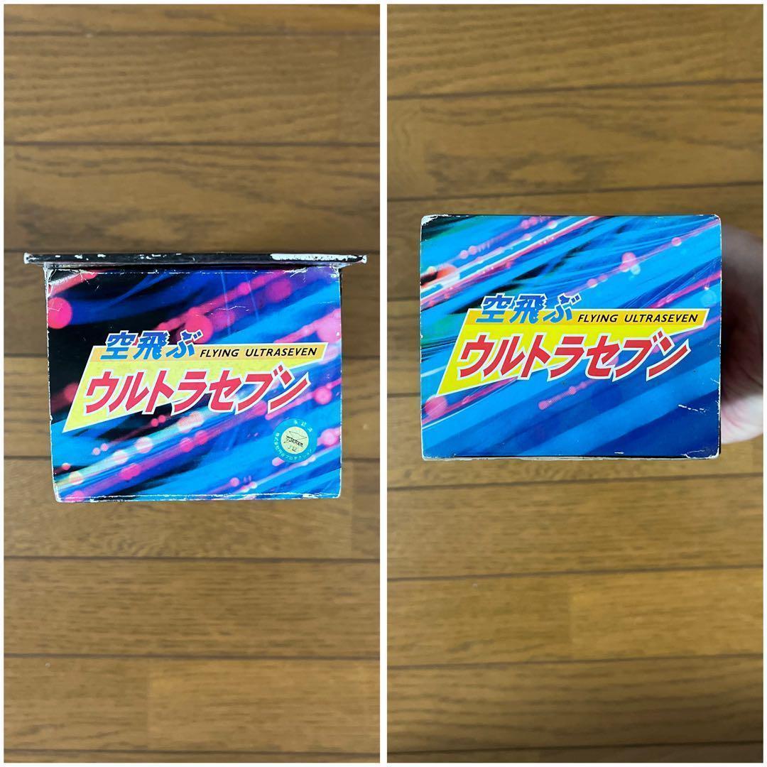 ☆ウルトラマン 空飛ぶウルトラセブン☆