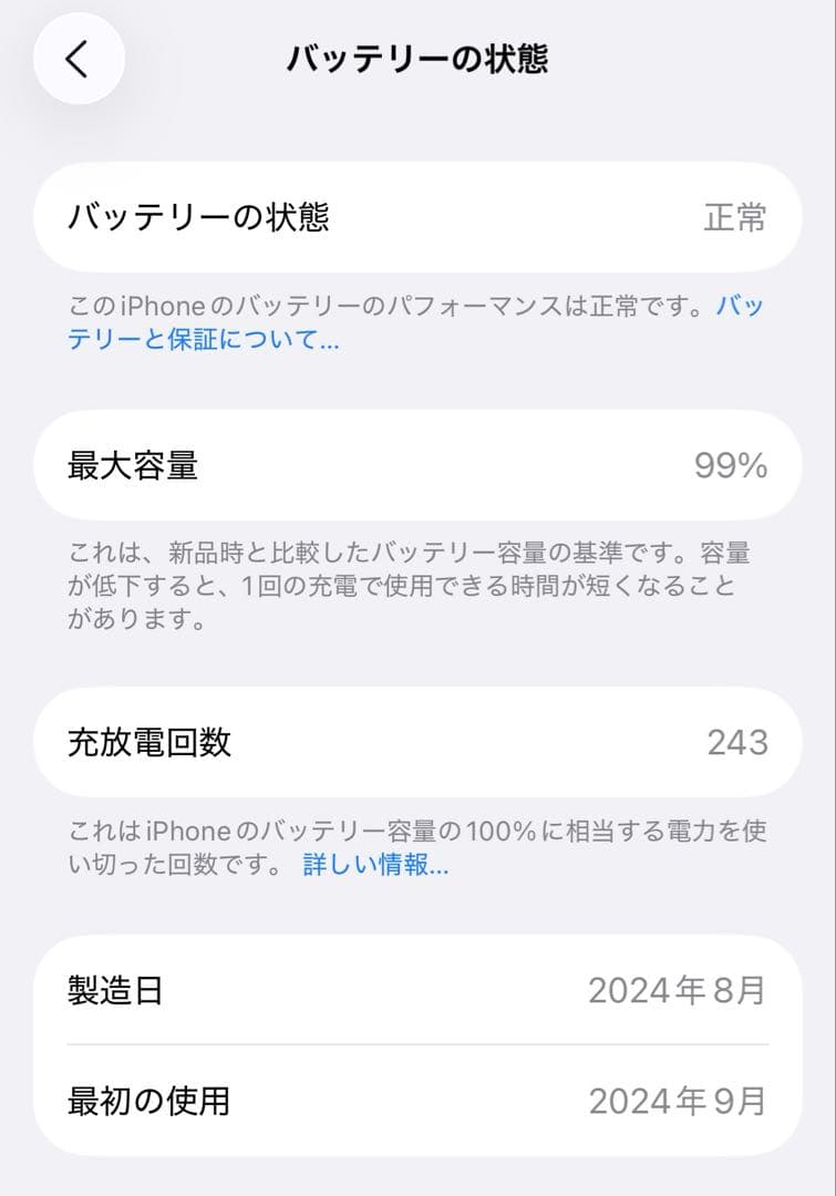 【美品】Apple iPhone 16 Pro SIMフリー 512GB