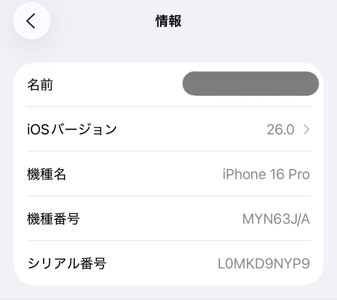 【美品】Apple iPhone 16 Pro SIMフリー 512GB