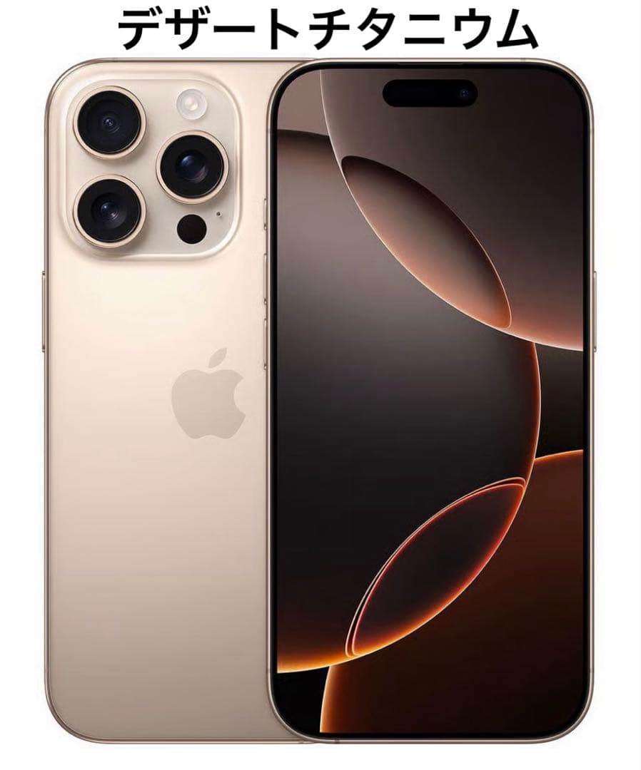【美品】Apple iPhone 16 Pro SIMフリー 512GB