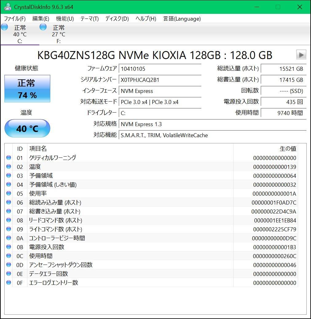 富士通U939/CX i5/8G/NVMe128G/Win11/Office