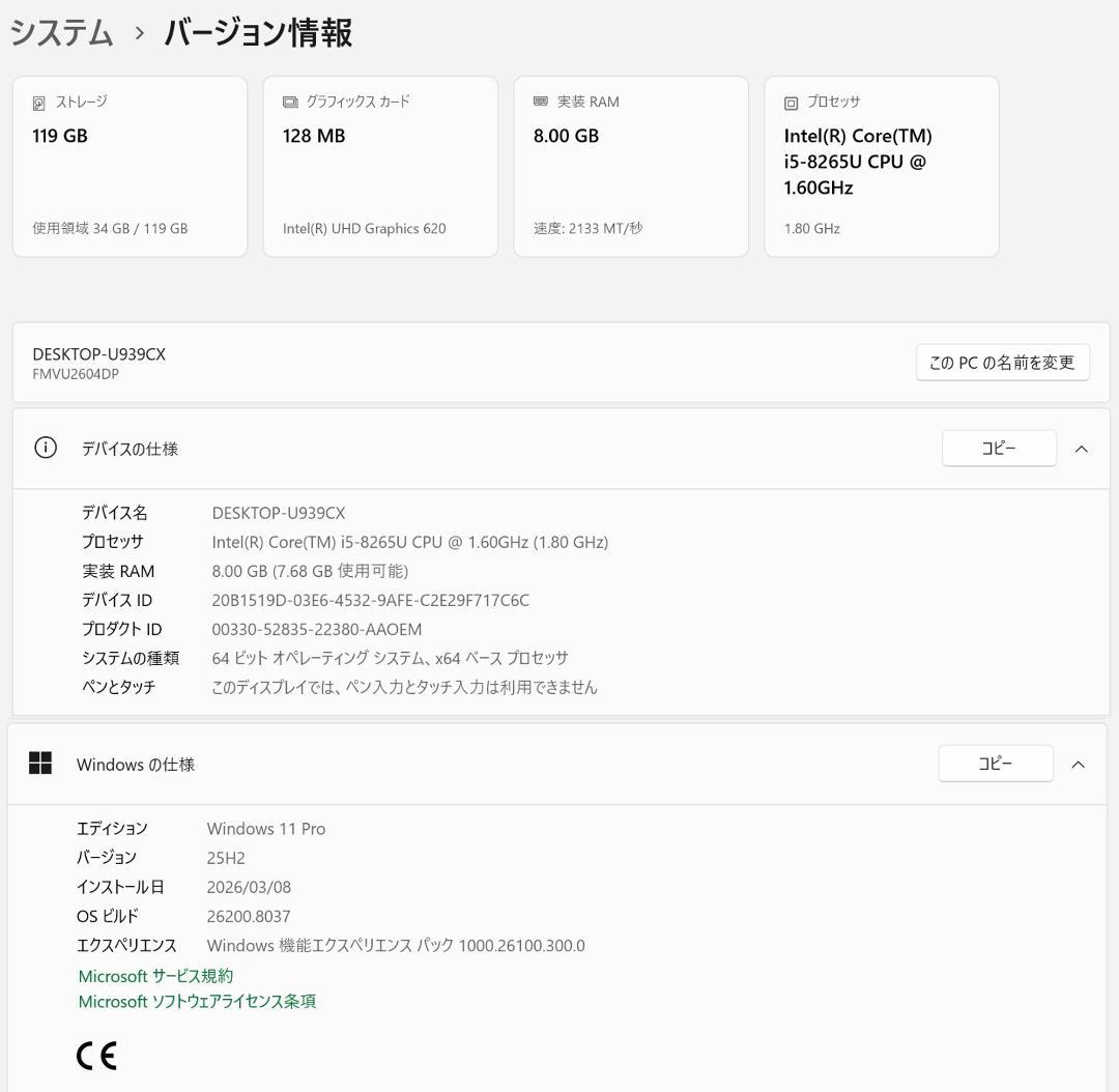 富士通U939/CX i5/8G/NVMe128G/Win11/Office
