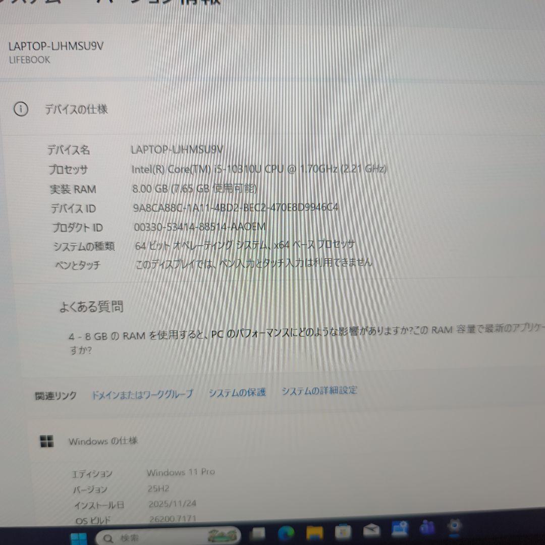 【ジャンク】Lifebook U9310/E 第10世代 i5