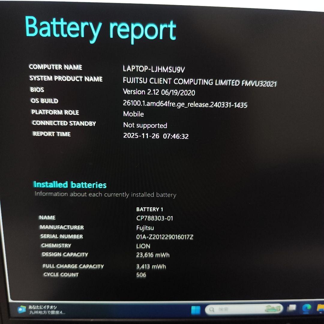 【ジャンク】Lifebook U9310/E 第10世代 i5