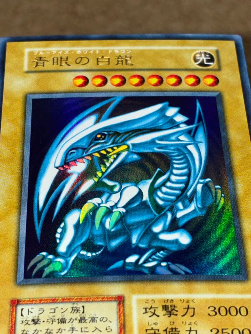 完美品クラス 遊戯王 OCG 青眼の白龍 初期 スターターボックス ウルトラレア