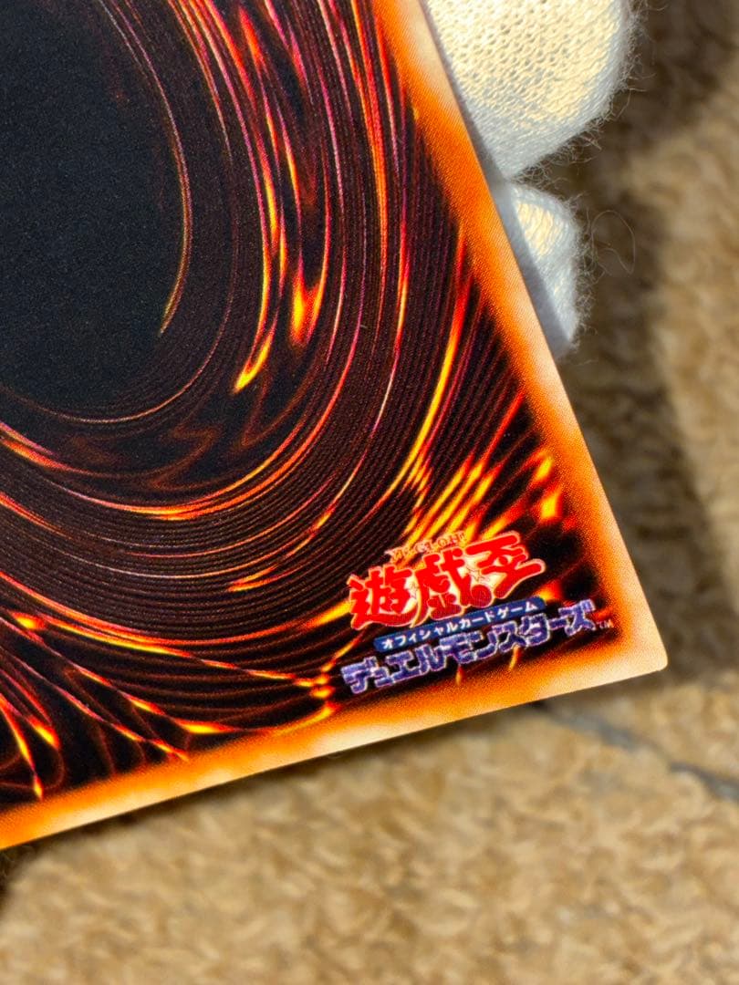 完美品クラス 遊戯王 OCG 青眼の白龍 初期 スターターボックス ウルトラレア