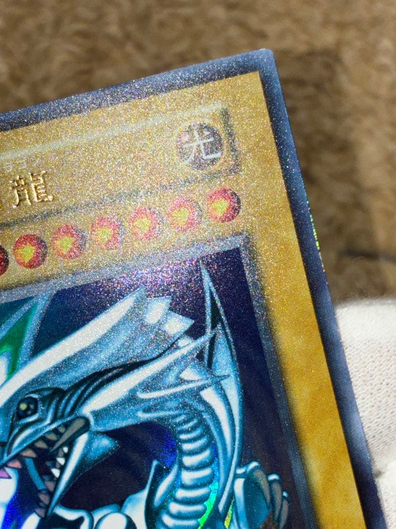 完美品クラス 遊戯王 OCG 青眼の白龍 初期 スターターボックス ウルトラレア