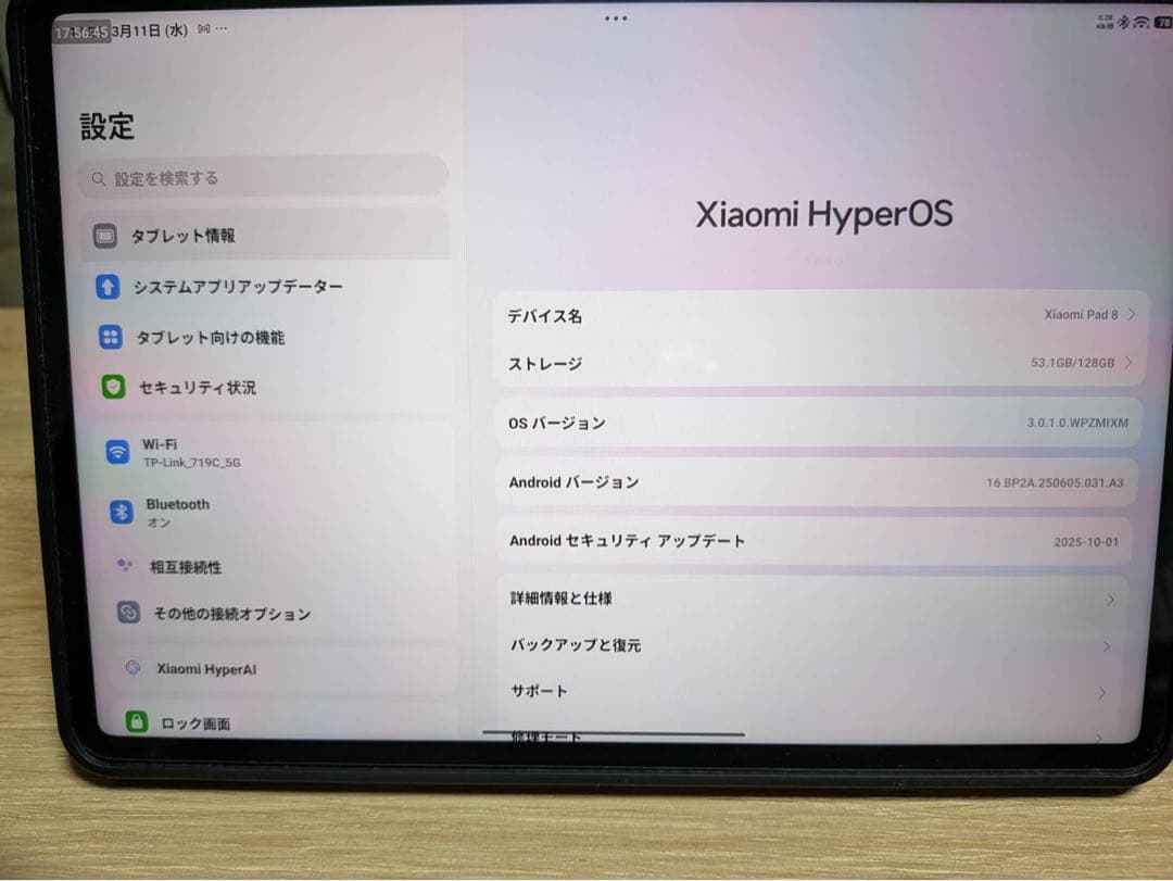 Xiaomi Pad 8 128GB Wi-Fi フォーカスペン プロ シャオミ