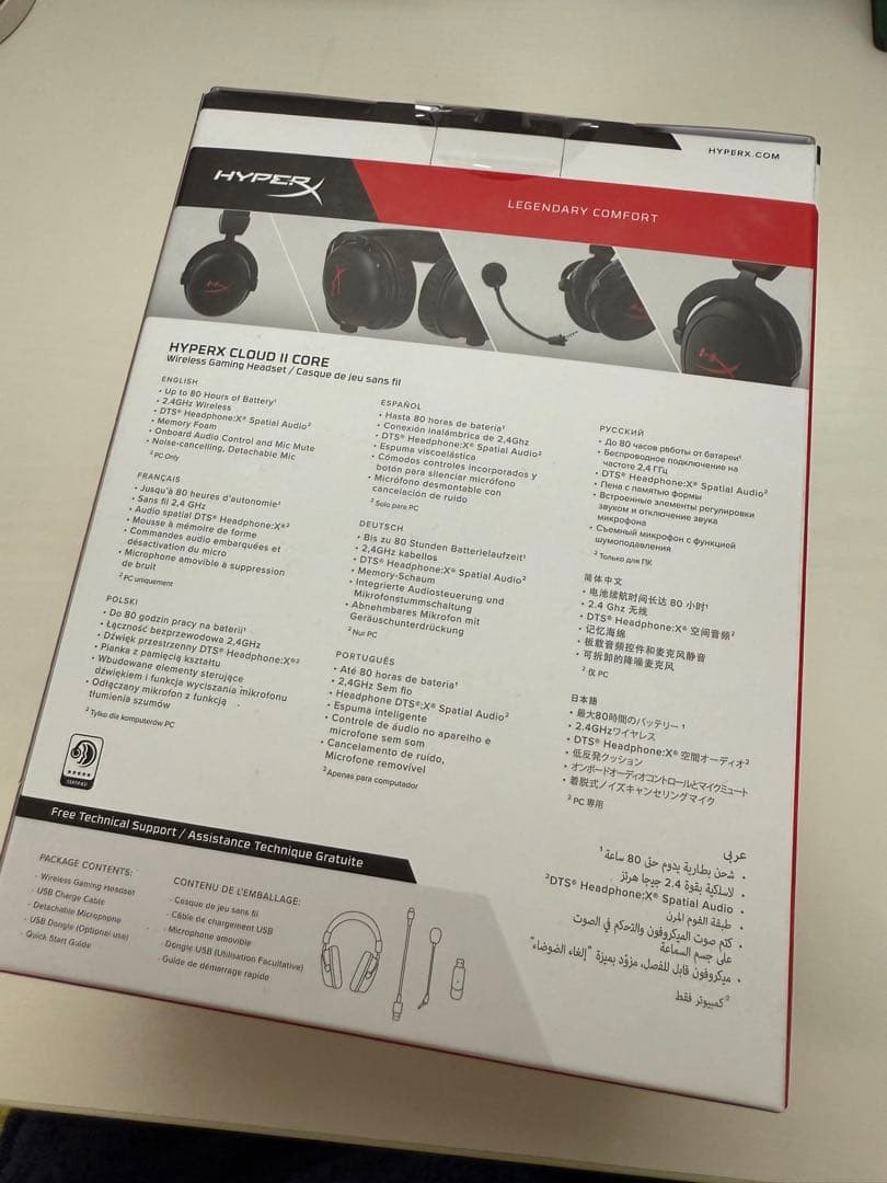【新品未使用品】HYPERX CLOUD II CORE ワイヤレスヘッドセット