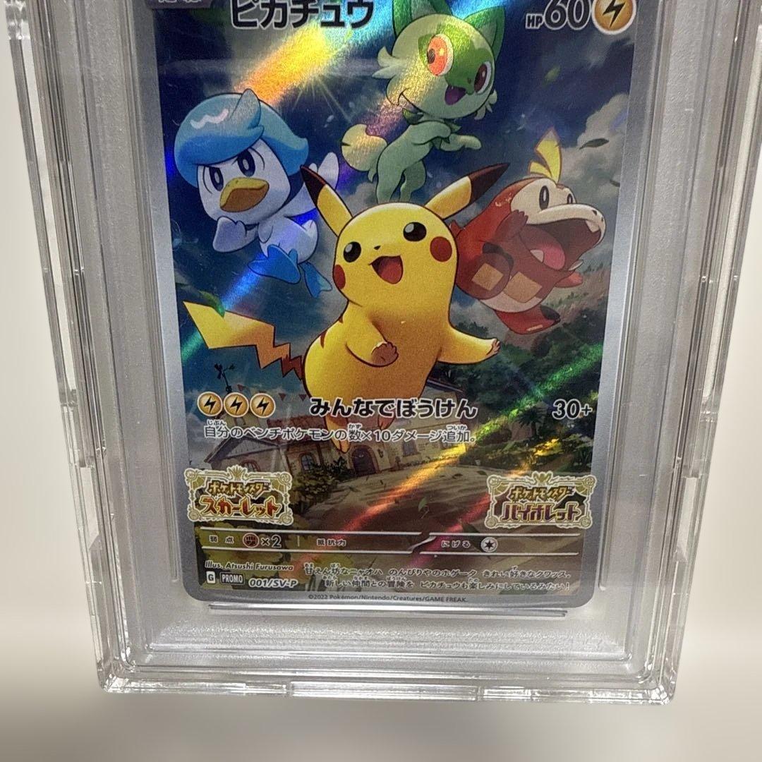 ピカチュウ　PROMO 001/SV-P PSA10